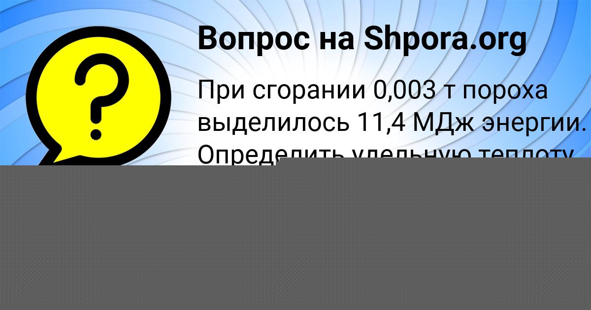 Картинка с текстом вопроса от пользователя Тема Коврижных