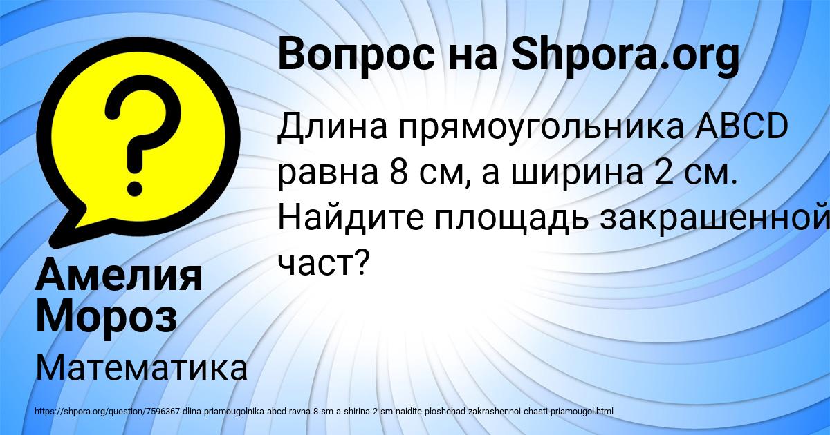 Картинка с текстом вопроса от пользователя Амелия Мороз
