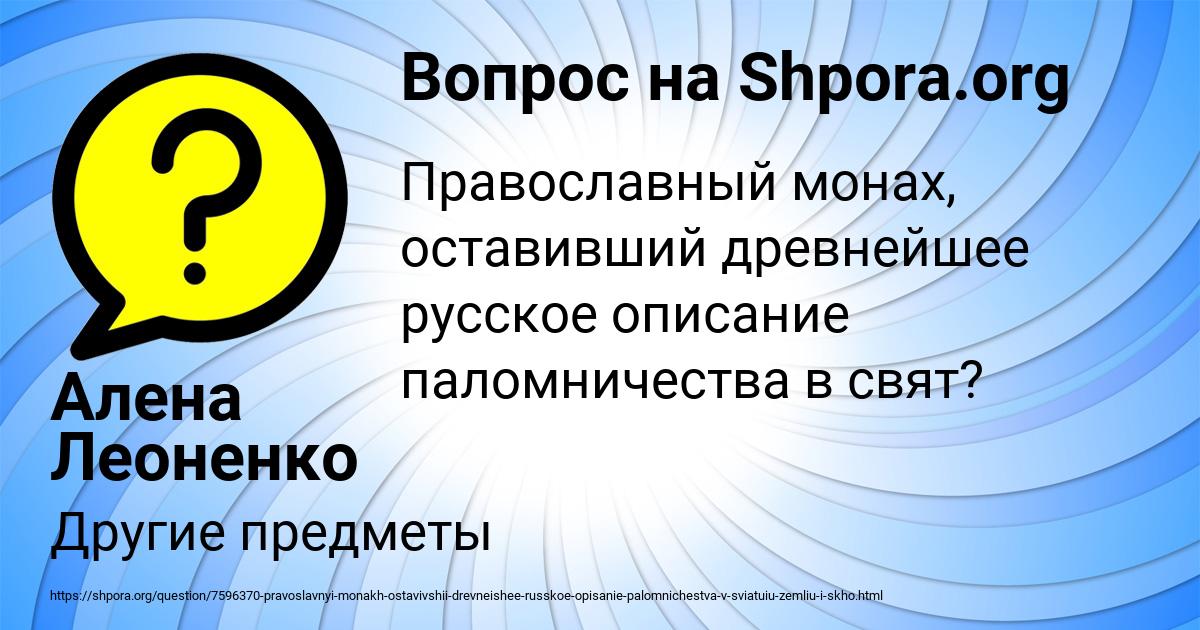 Картинка с текстом вопроса от пользователя Алена Леоненко