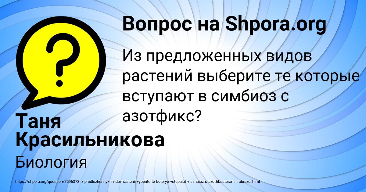 Картинка с текстом вопроса от пользователя Таня Красильникова