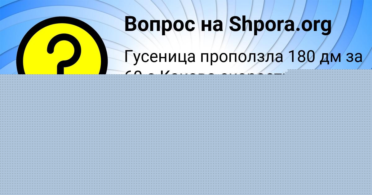 Картинка с текстом вопроса от пользователя КАТЯ БЕРЕГОВАЯ