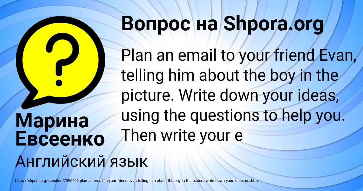 Картинка с текстом вопроса от пользователя Марина Евсеенко