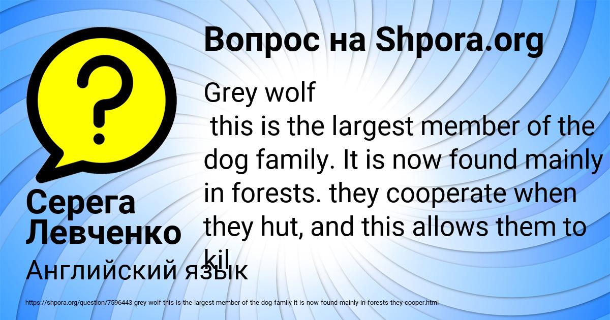 Картинка с текстом вопроса от пользователя Серега Левченко