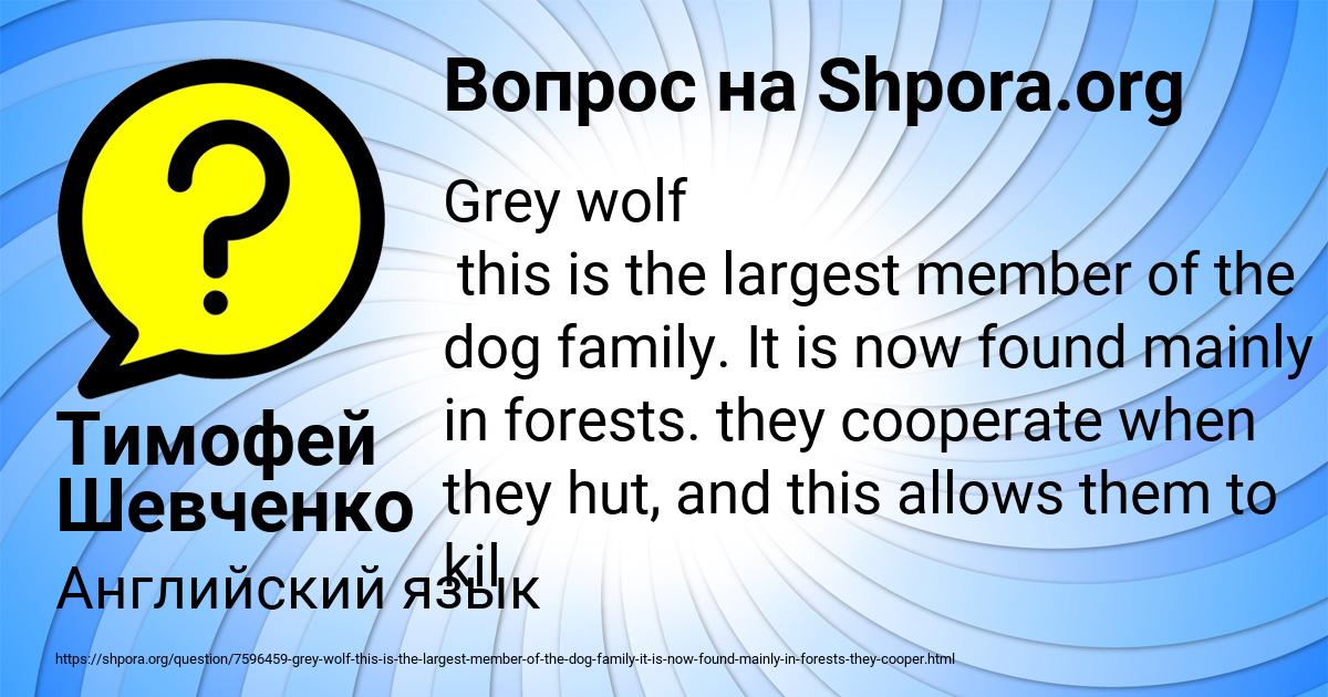 Картинка с текстом вопроса от пользователя Тимофей Шевченко
