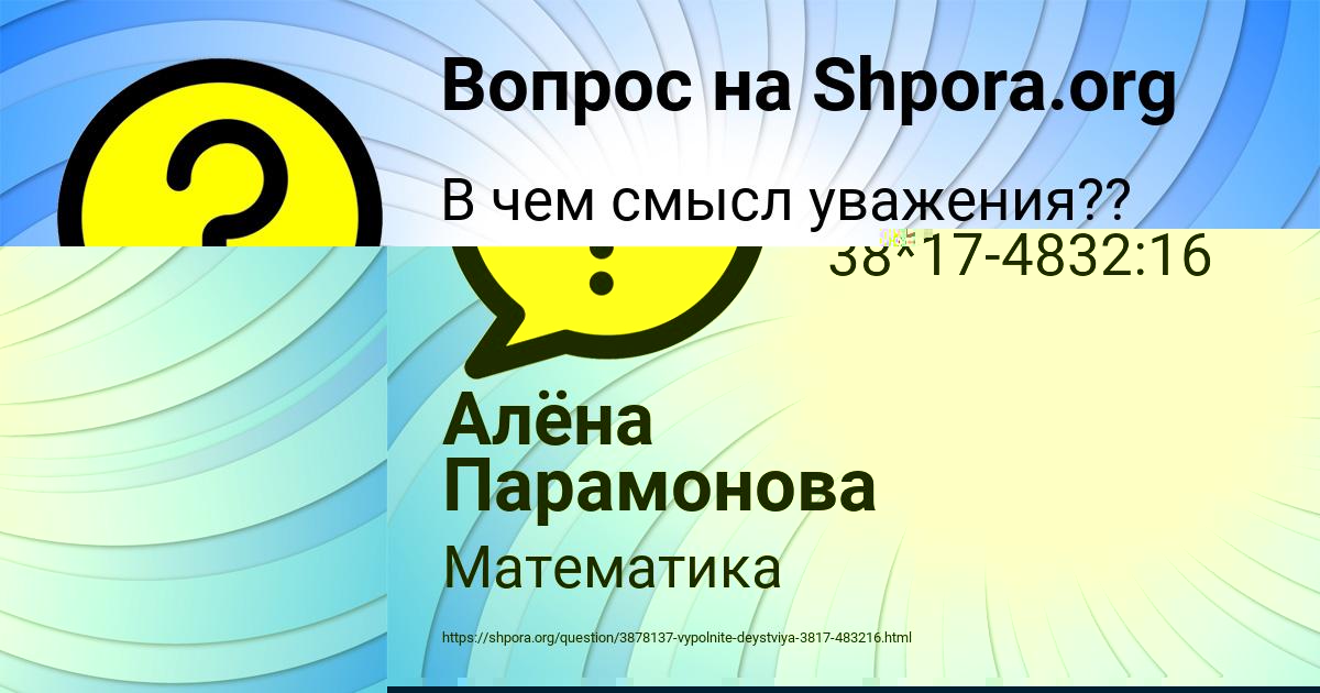 Картинка с текстом вопроса от пользователя Александра Степаненко