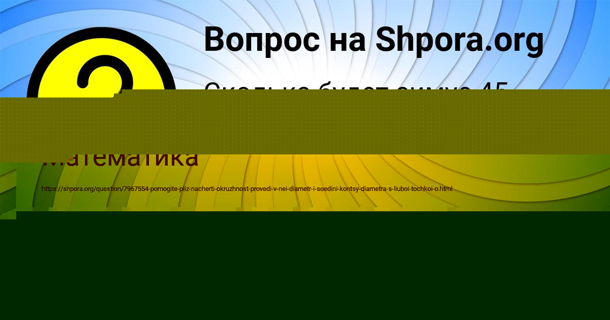 Картинка с текстом вопроса от пользователя Ирина Губарева