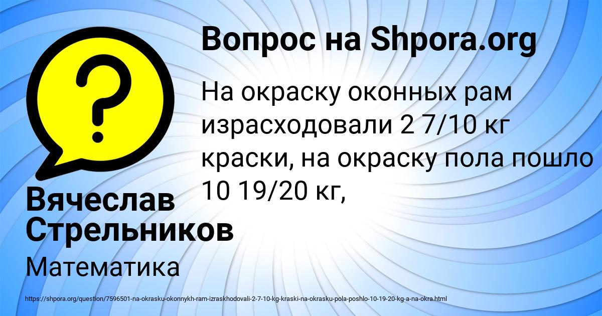 Картинка с текстом вопроса от пользователя Вячеслав Стрельников