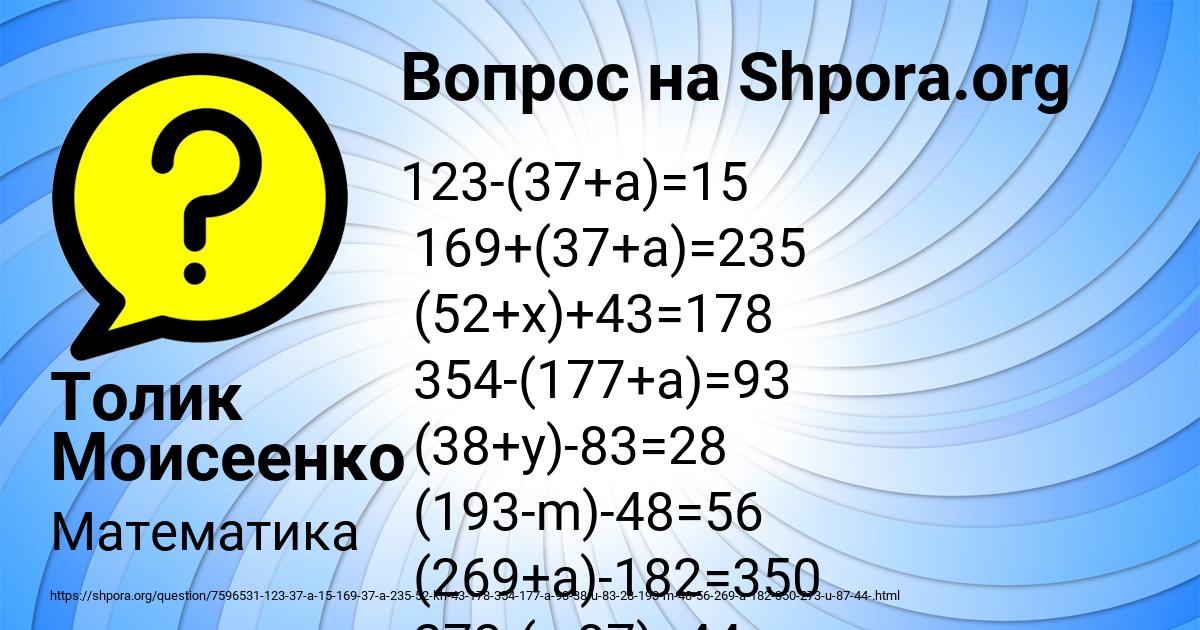 Картинка с текстом вопроса от пользователя Толик Моисеенко