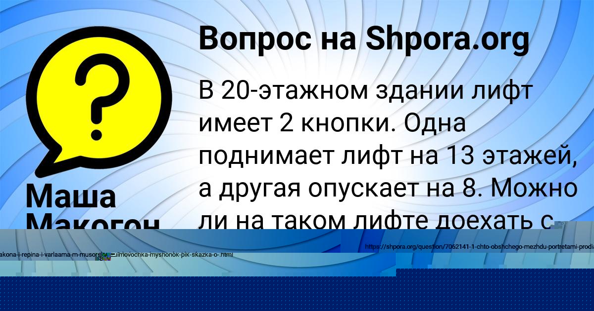 Картинка с текстом вопроса от пользователя Лена Король