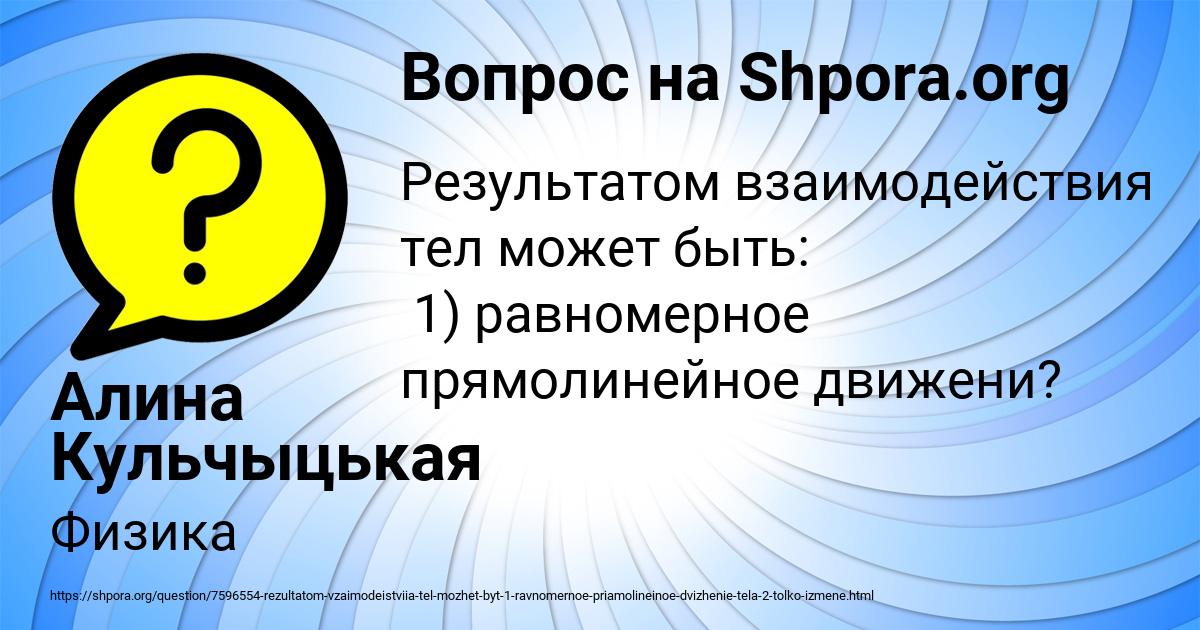 Картинка с текстом вопроса от пользователя Алина Кульчыцькая