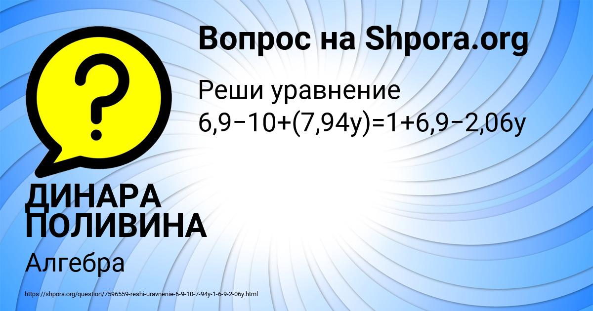 Картинка с текстом вопроса от пользователя ДИНАРА ПОЛИВИНА