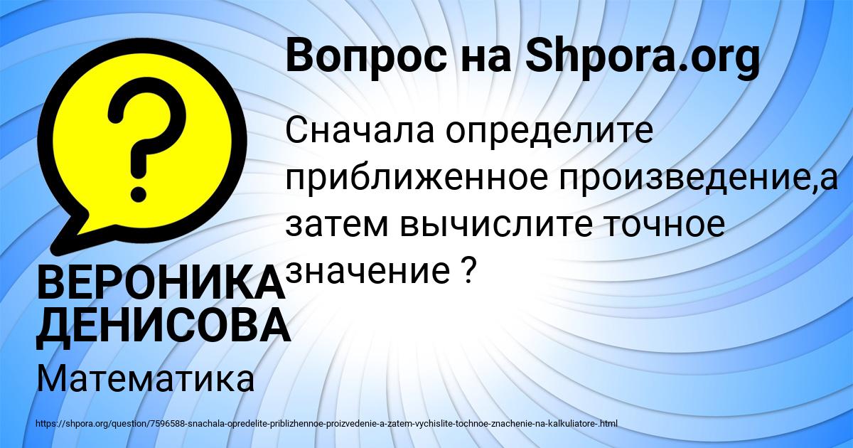 Картинка с текстом вопроса от пользователя ВЕРОНИКА ДЕНИСОВА