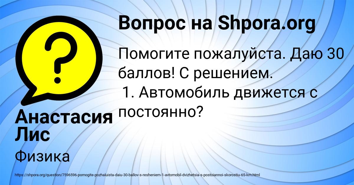 Картинка с текстом вопроса от пользователя Анастасия Лис