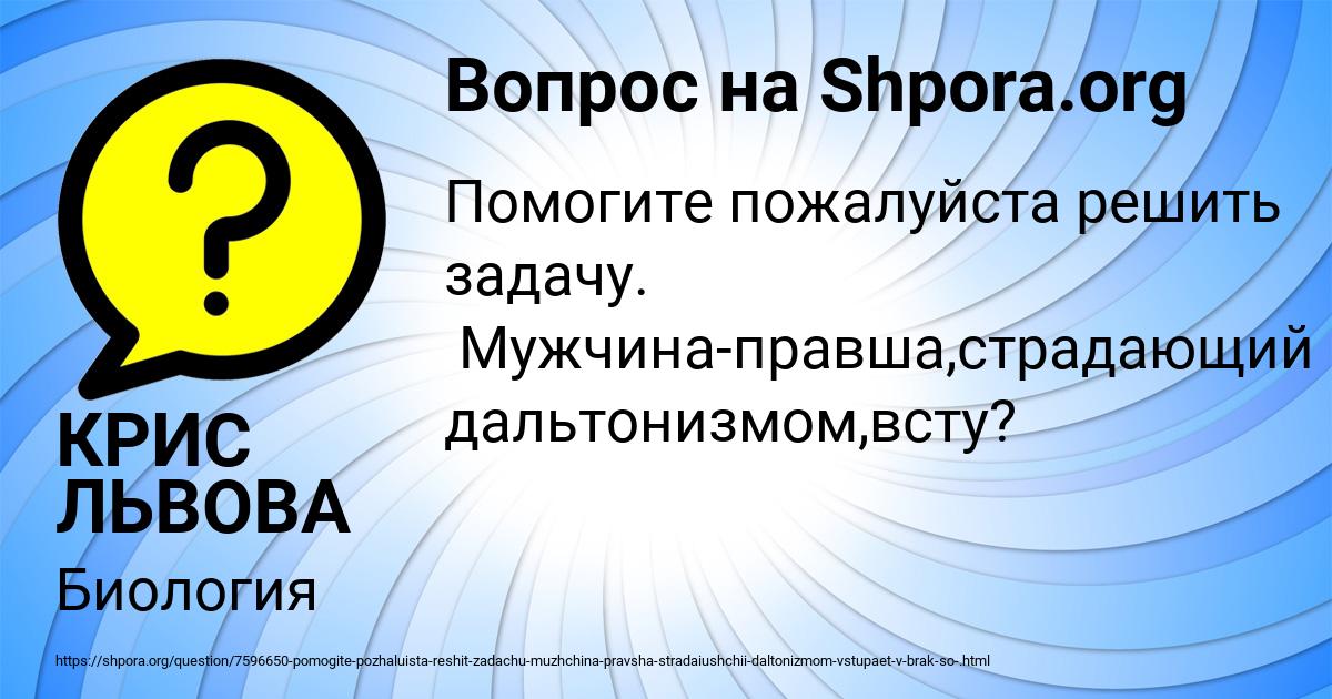 Картинка с текстом вопроса от пользователя КРИС ЛЬВОВА