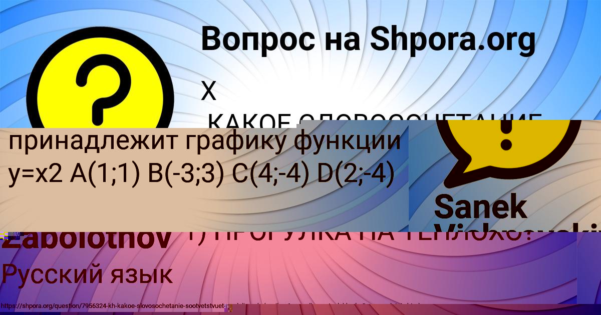 Картинка с текстом вопроса от пользователя Катюша Яковенко