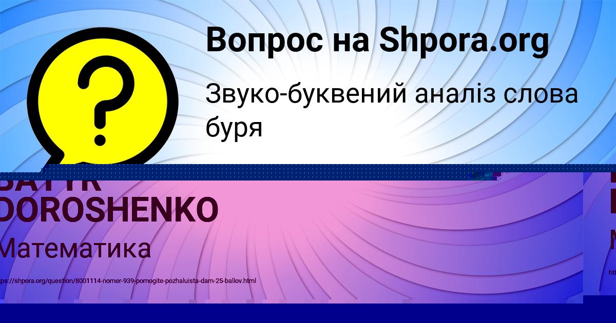 Картинка с текстом вопроса от пользователя ГУЛЯ КОТЕНКО