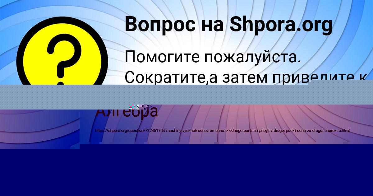 Картинка с текстом вопроса от пользователя Камиль Федосенко