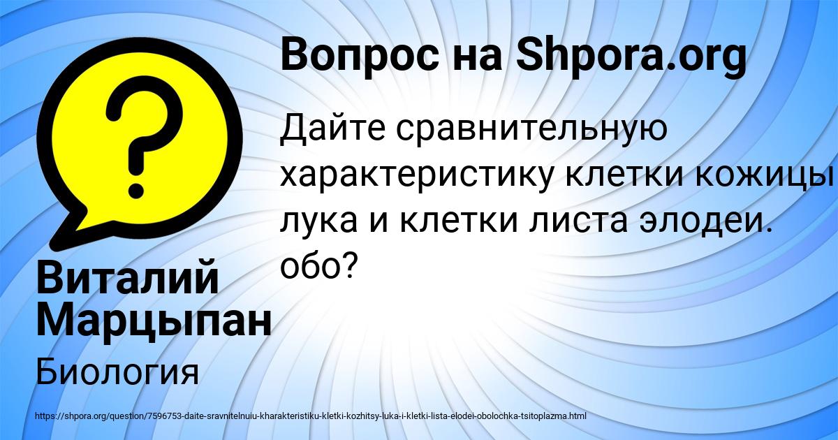 Картинка с текстом вопроса от пользователя Виталий Марцыпан