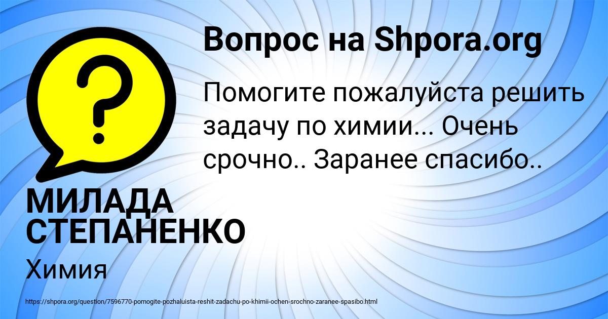 Картинка с текстом вопроса от пользователя МИЛАДА СТЕПАНЕНКО