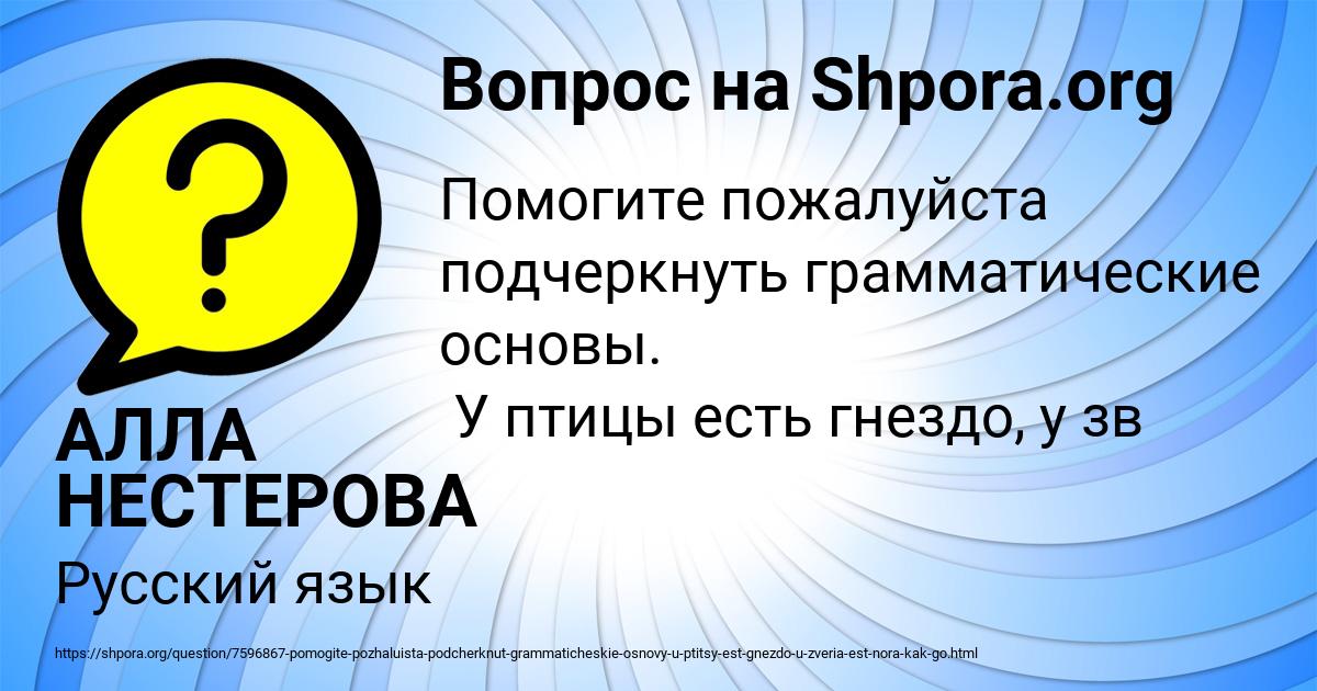 Картинка с текстом вопроса от пользователя АЛЛА НЕСТЕРОВА