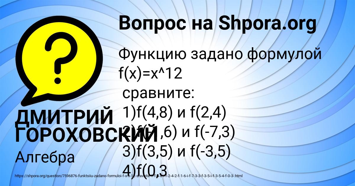Картинка с текстом вопроса от пользователя ДМИТРИЙ ГОРОХОВСКИЙ