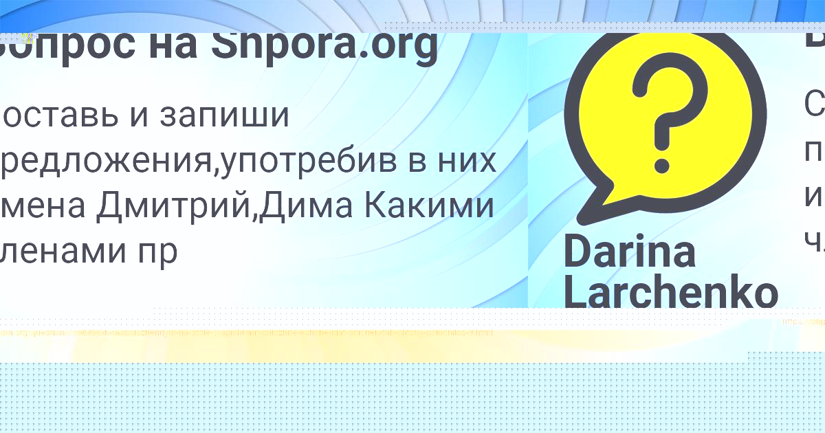 Картинка с текстом вопроса от пользователя Родион Бедарев