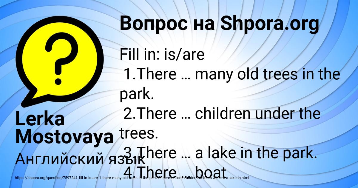 Картинка с текстом вопроса от пользователя Lerka Mostovaya