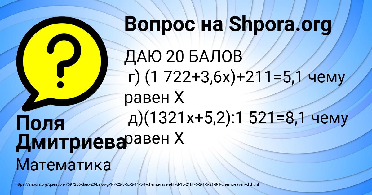 Картинка с текстом вопроса от пользователя Поля Дмитриева