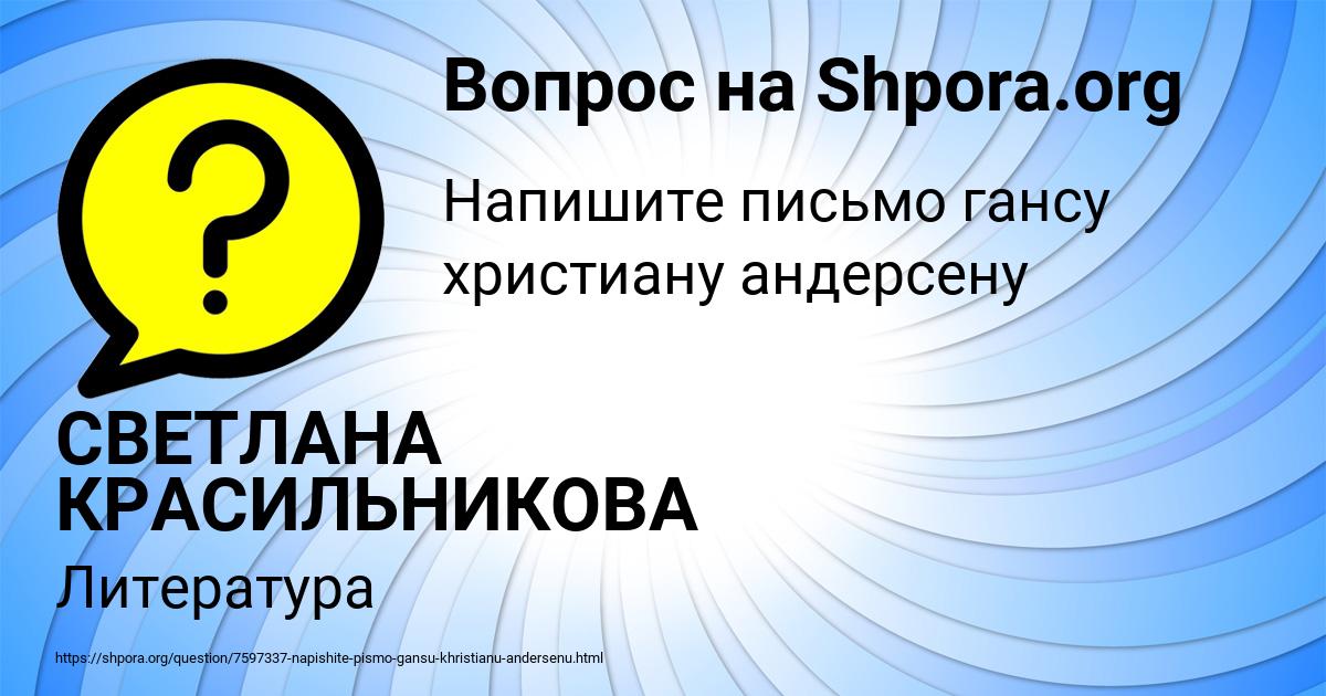Картинка с текстом вопроса от пользователя СВЕТЛАНА КРАСИЛЬНИКОВА