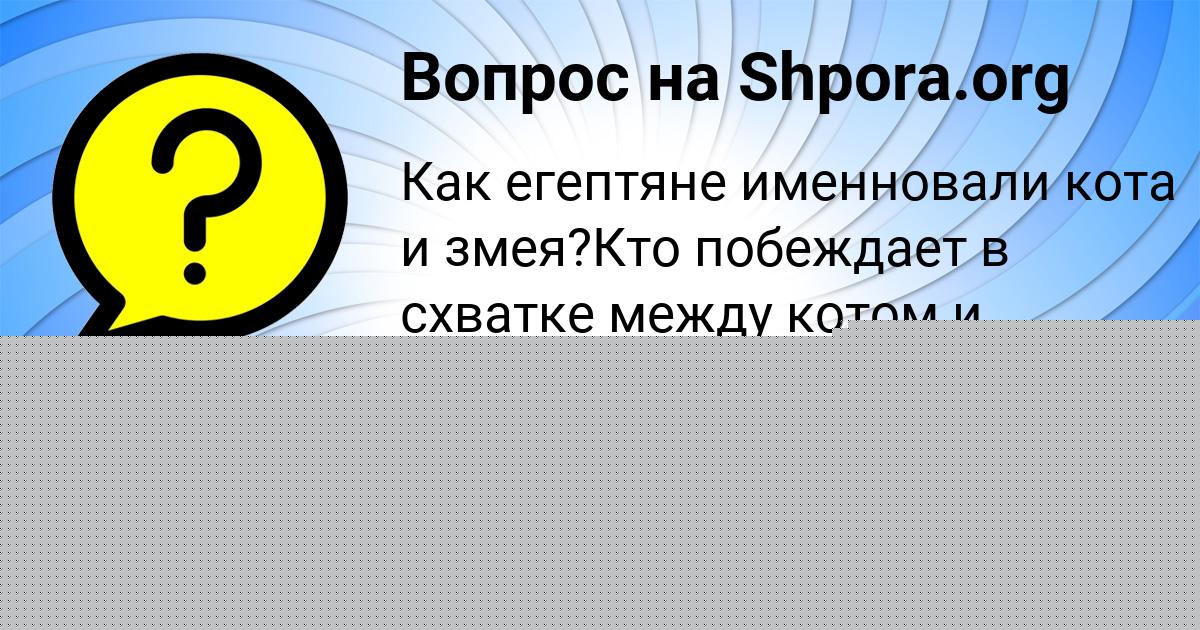 Картинка с текстом вопроса от пользователя Полина Турчынив