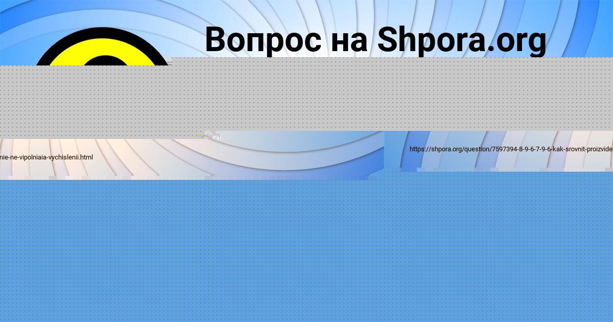 Картинка с текстом вопроса от пользователя Гоша Власенко