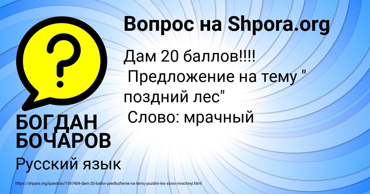 Картинка с текстом вопроса от пользователя БОГДАН БОЧАРОВ