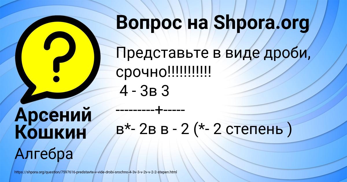 Картинка с текстом вопроса от пользователя Арсений Кошкин