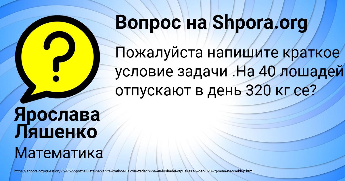 Картинка с текстом вопроса от пользователя Ярослава Ляшенко