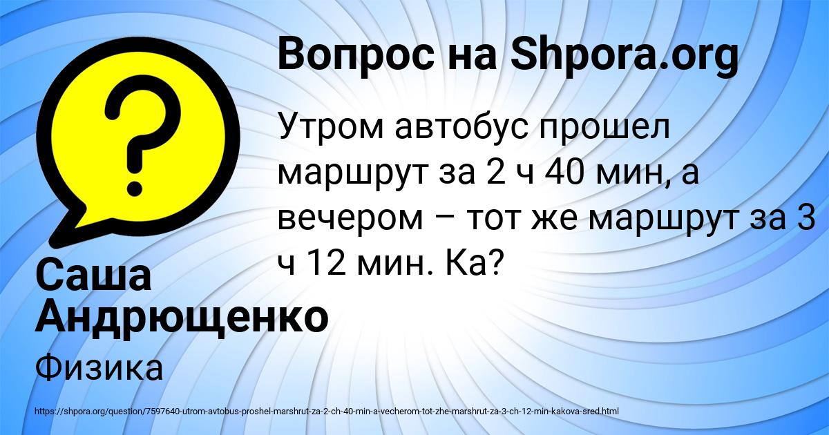 Картинка с текстом вопроса от пользователя Саша Андрющенко