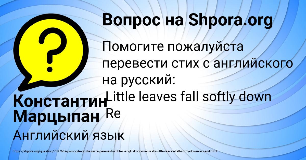 Картинка с текстом вопроса от пользователя Константин Марцыпан