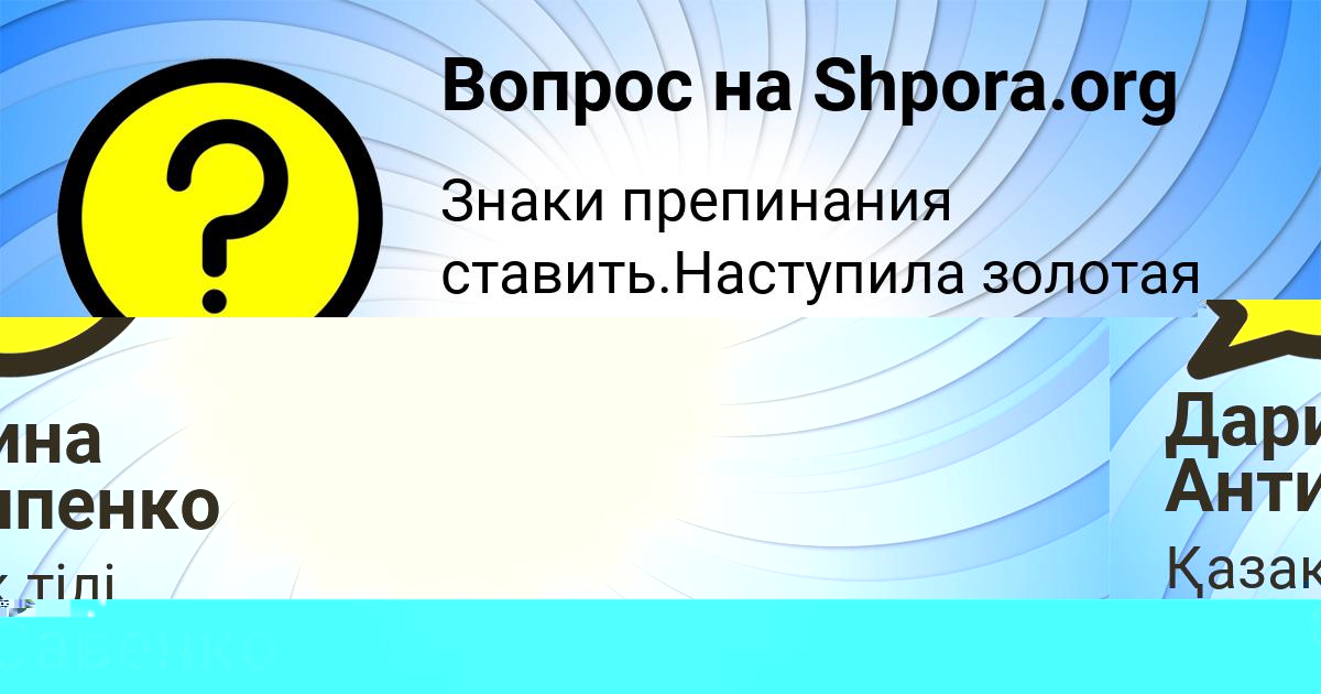 Картинка с текстом вопроса от пользователя Ленар Лыс