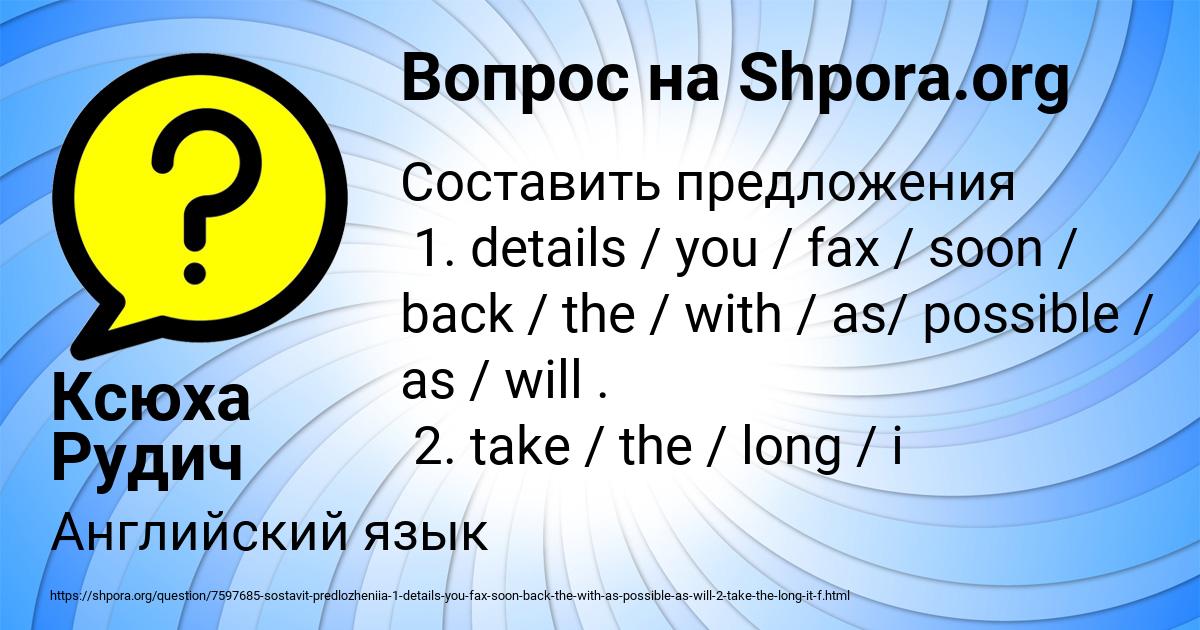 Картинка с текстом вопроса от пользователя Ксюха Рудич