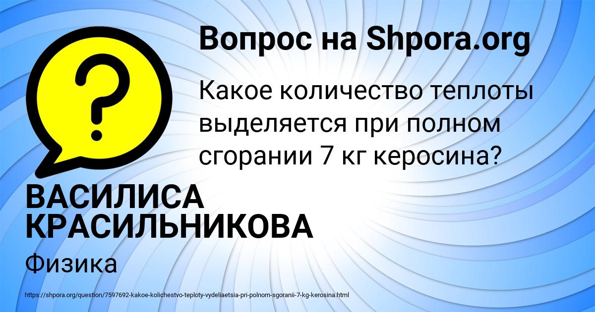 Картинка с текстом вопроса от пользователя ВАСИЛИСА КРАСИЛЬНИКОВА
