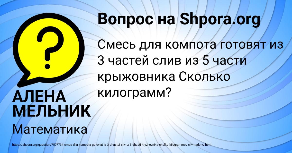 Картинка с текстом вопроса от пользователя АЛЕНА МЕЛЬНИК