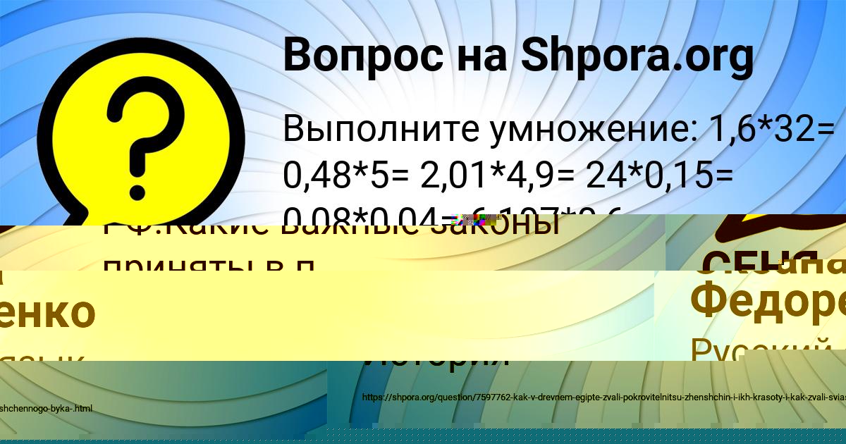 Картинка с текстом вопроса от пользователя Олег Ластовка