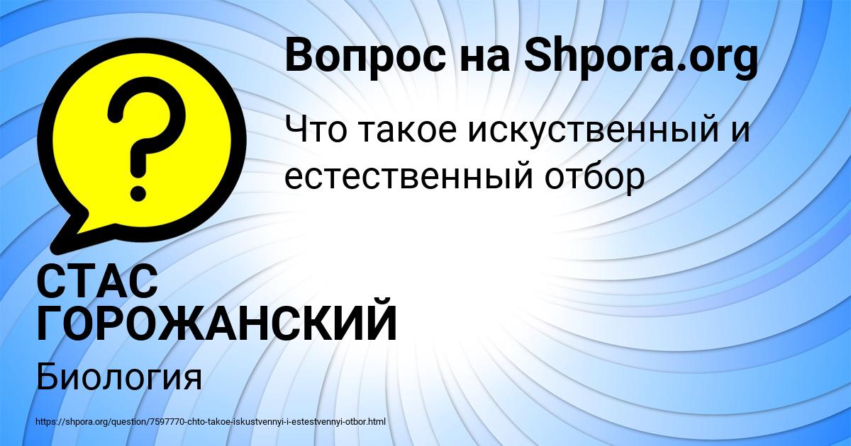 Картинка с текстом вопроса от пользователя СТАС ГОРОЖАНСКИЙ