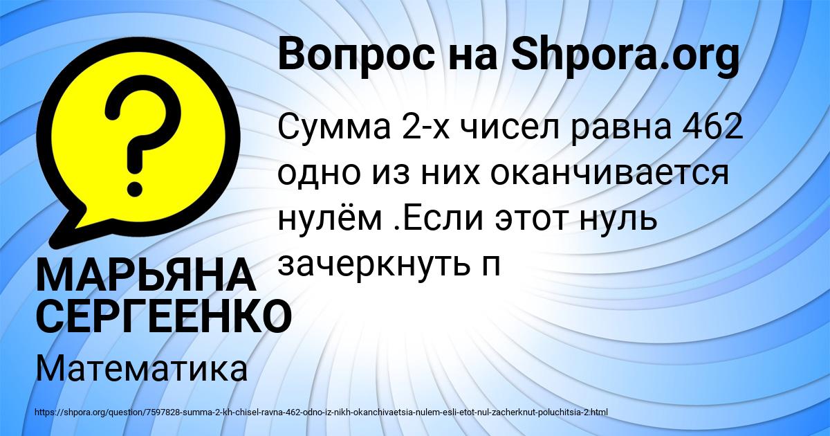 Картинка с текстом вопроса от пользователя МАРЬЯНА СЕРГЕЕНКО
