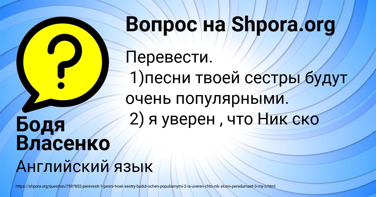 Картинка с текстом вопроса от пользователя Бодя Власенко