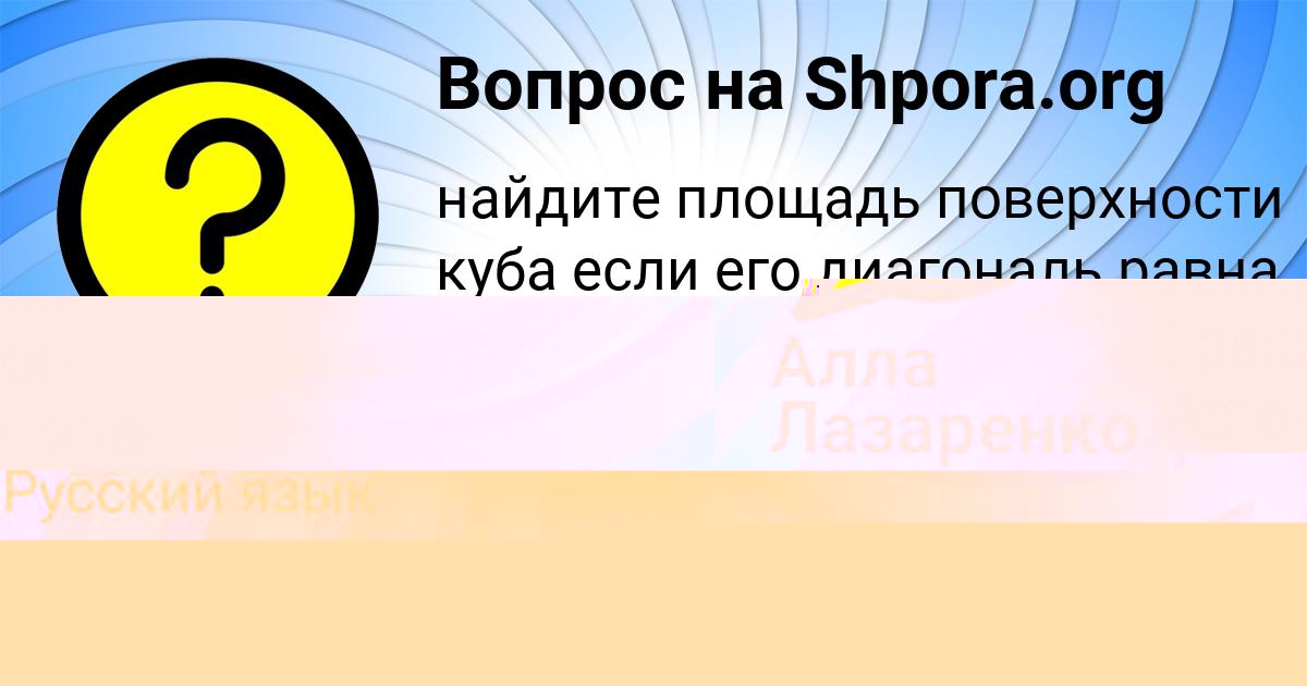 Картинка с текстом вопроса от пользователя Наташа Столярчук