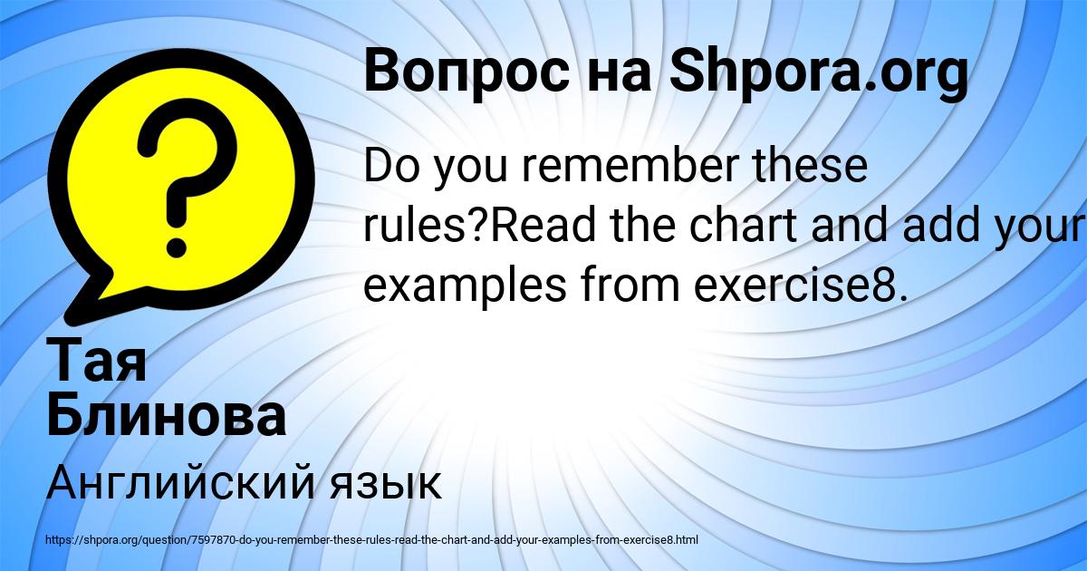 Картинка с текстом вопроса от пользователя Тая Блинова