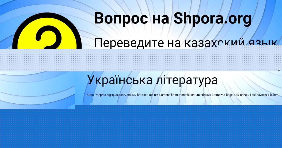 Картинка с текстом вопроса от пользователя ФЕДЯ АЛЕКСЕЕНКО