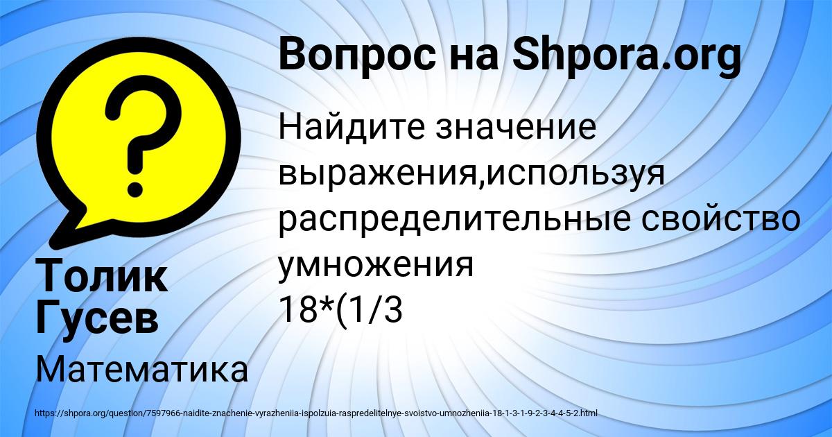 Картинка с текстом вопроса от пользователя Толик Гусев