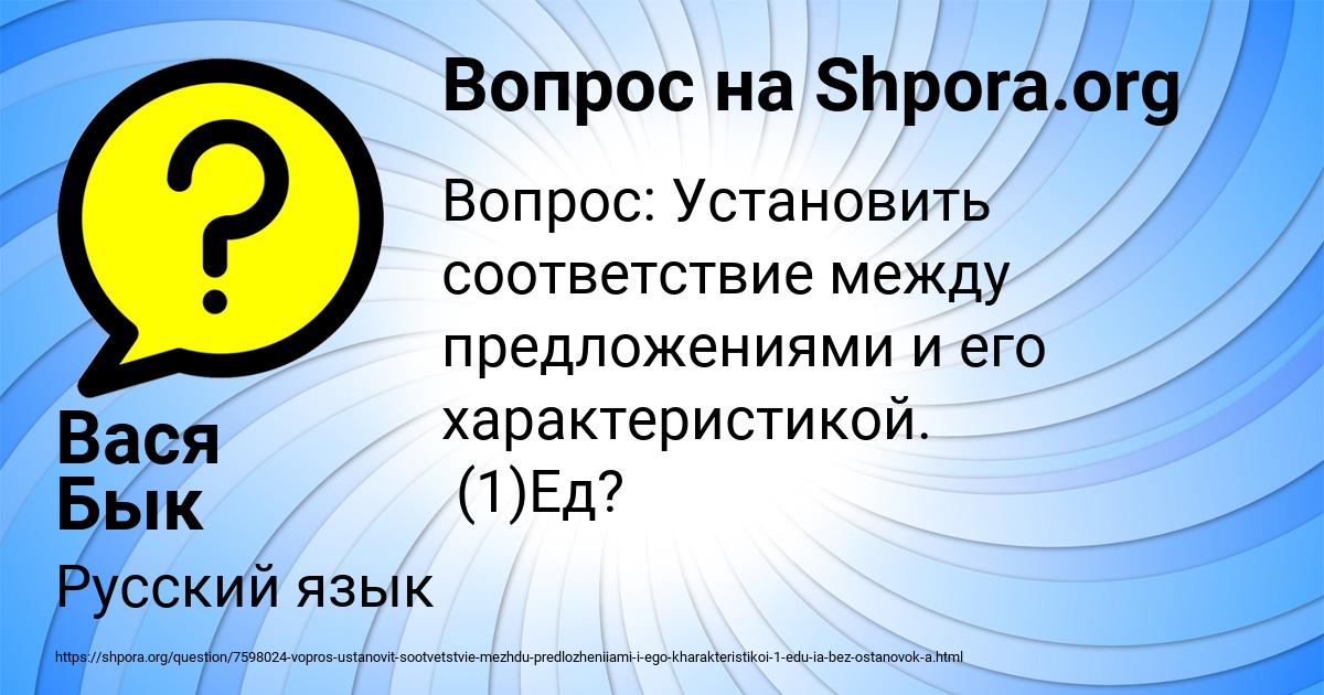 Картинка с текстом вопроса от пользователя Вася Бык