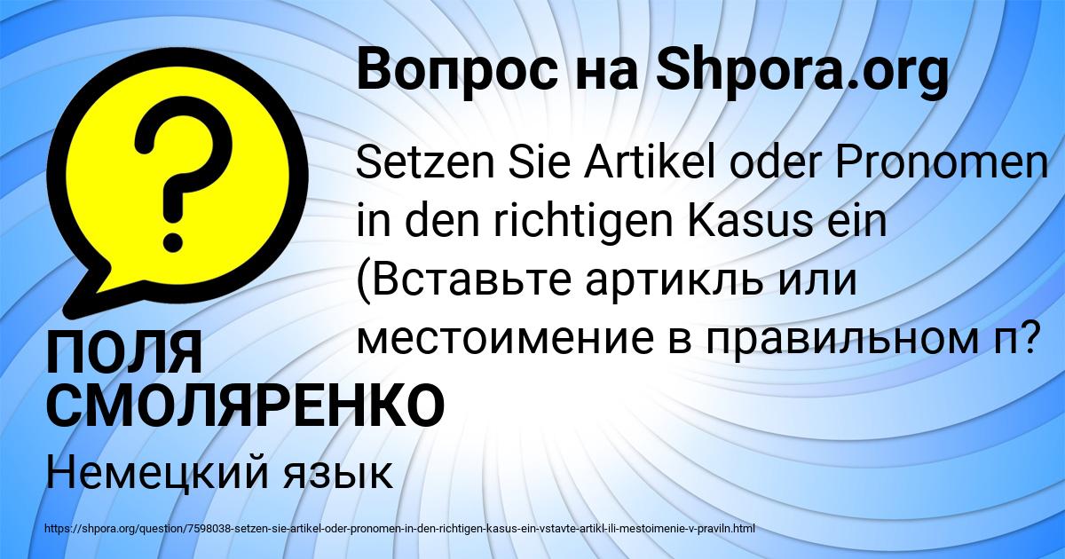 Картинка с текстом вопроса от пользователя ПОЛЯ СМОЛЯРЕНКО